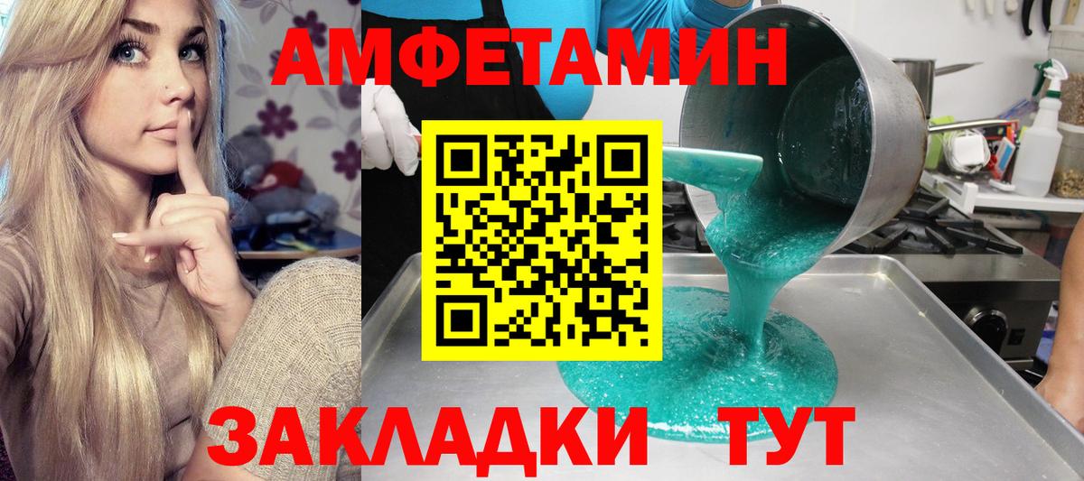 АМФ Розовый Всеволожск