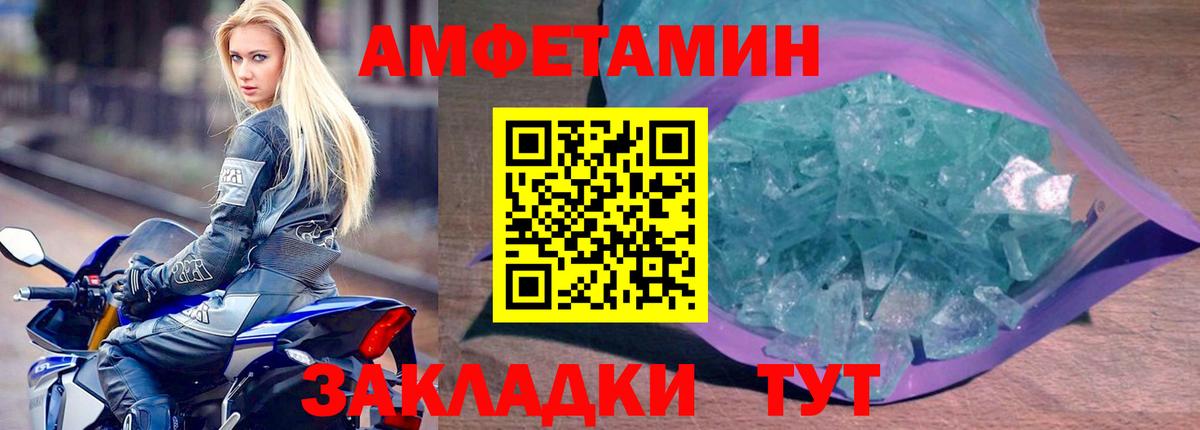 Всеволожск  Amphetamine Розовый  АМФ  Вход с VPN 