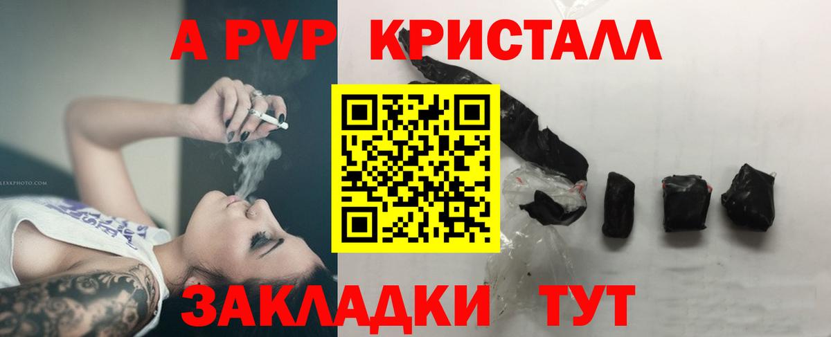 Alpha-PVP СК  Вход с VPN  Alfa_PVP  Альфа ПВП Crystall  Всеволожск 