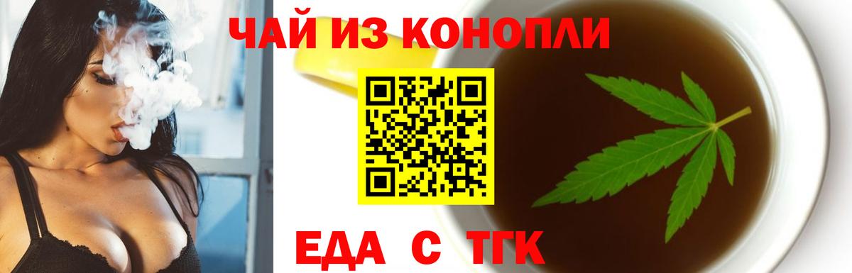 Всеволожск  Еда ТГК марихуана  Вход с VPN 
