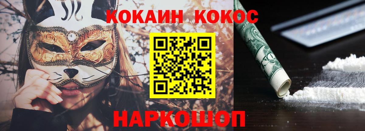COCAIN 99%  Cocaine VHQ  Вход с VPN  Кокаин  Всеволожск 