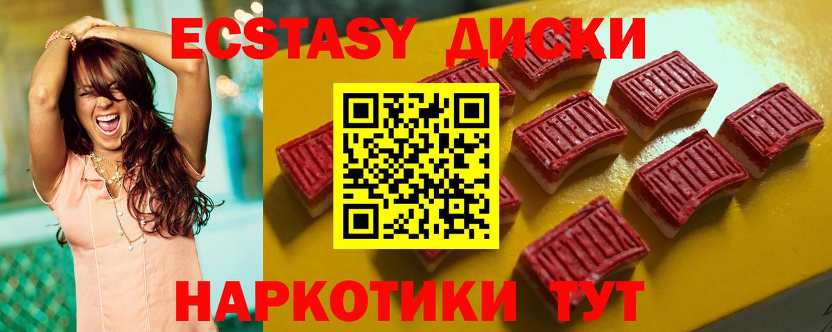 ЭКСТАЗИ ешки  Вход с VPN  Всеволожск 