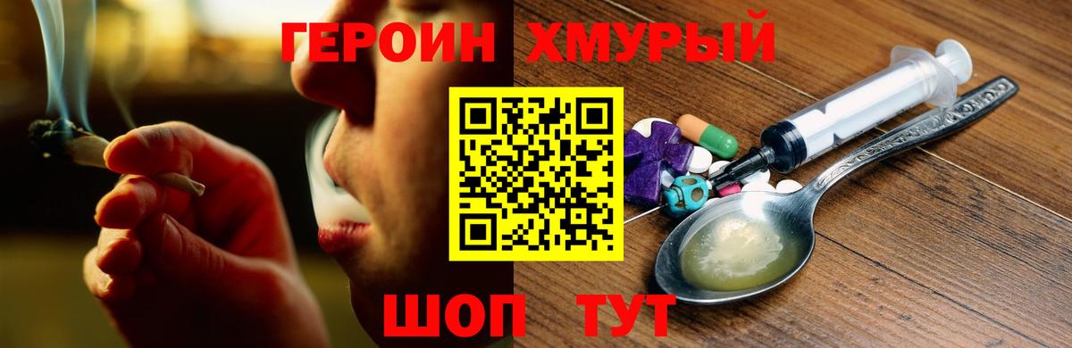 ГЕРОИН белый Всеволожск