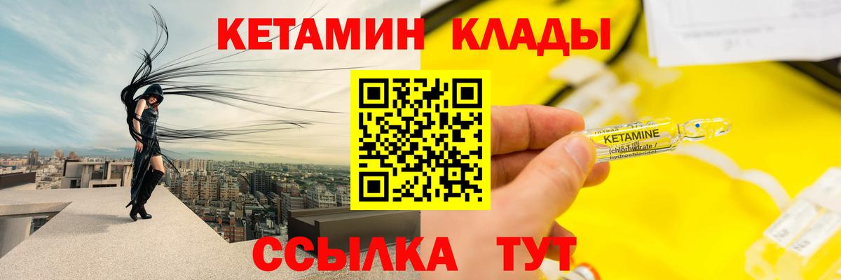 Всеволожск  Кетамин VHQ  Вход с VPN  КЕТАМИН VHQ 