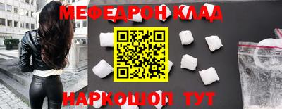 меф VHQ Краснодар