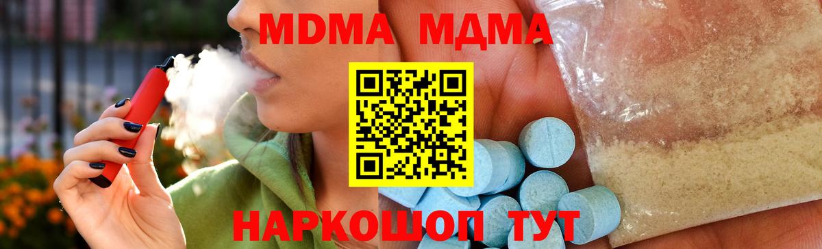 Всеволожск  МДМА кристаллы  MDMA  Вход с VPN 