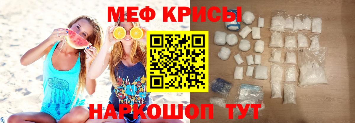 Мефедрон  Мефедрон кристаллы  Вход с VPN  Меф мука  Мефедрон  Всеволожск 