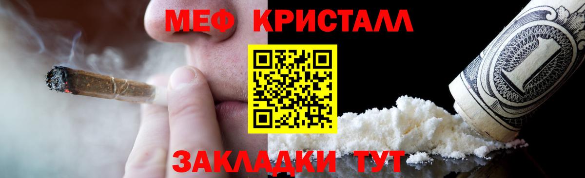 Мефедрон Всеволожск