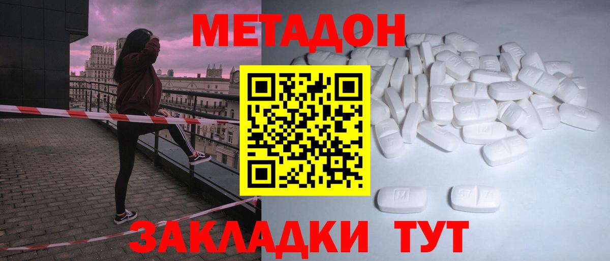 МЕТАДОН VHQ  Метадон methadone  Всеволожск  Вход с VPN 