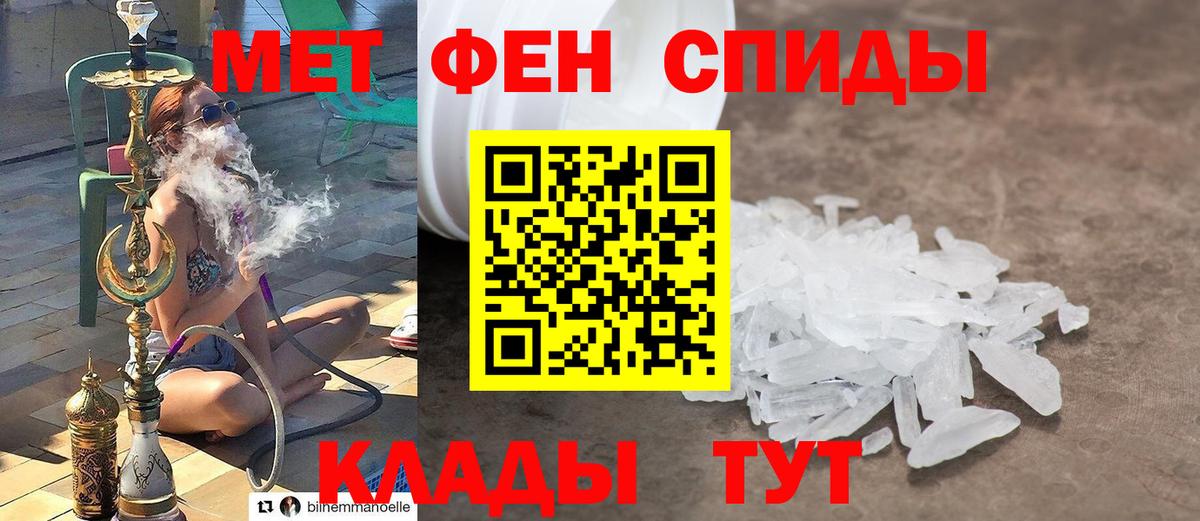 Первитин мет  Вход с VPN  Всеволожск 