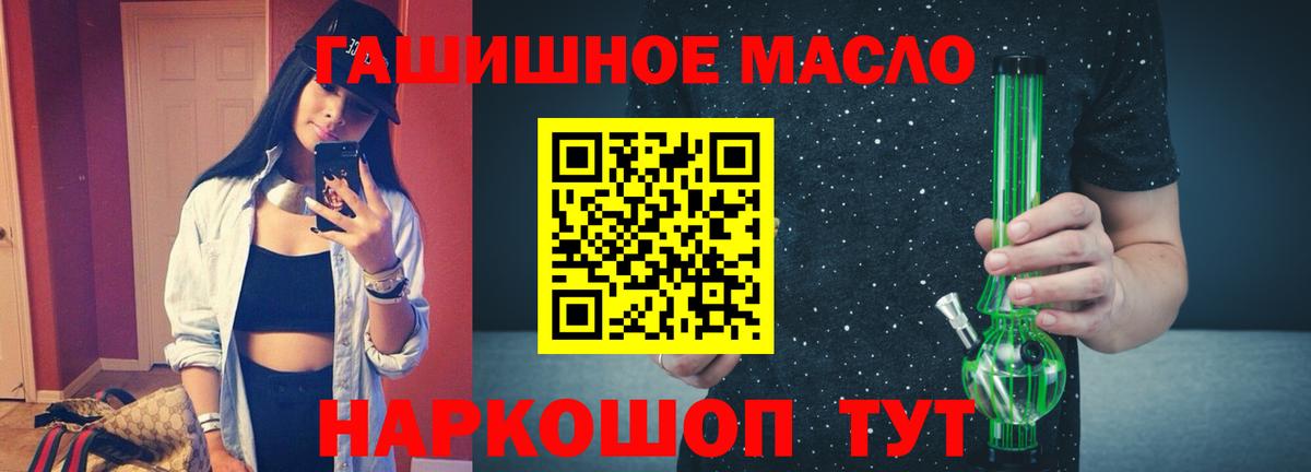 ТГК гашишное масло Всеволожск